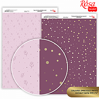 Бумага дизайнерская "Gold Drops", двухсторонняя матовая, 21*29,7 см, 200 г/м2, с тиснением Rosa Talent Бумага дизайнерская "Gold Drops", двухсторонняя матовая, 21*29,7 см, 200 г/м2, с тиснением Rosa Talent