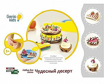 Набір для дитячої творчості "Чудовий десерт" TA1037 Набір для дитячої творчості "Чудовий десерт" TA1037