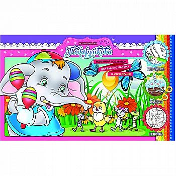 Outlet40 Розфарбовка А3 з наклейками Р069/01(1459)/1015568