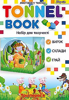 Набір для творчості "Tunnel book" "Три порося", 952994 Набір для творчості "Tunnel book" "Три порося", 952994