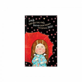 Книга записная инт. обкл. В6 80 л,  GP, 8435-01-A