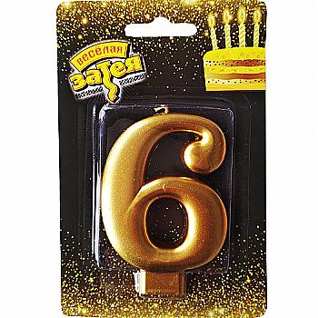 Свічка-цифра "6" Золото, 8 см, 1502-2839