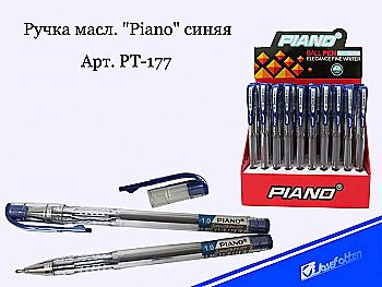 Ручка кулькова масло Piano Smooth PТ-177 синя, чорна, червона Ручка кулькова масло Piano Smooth PТ-177 синя, чорна, червона