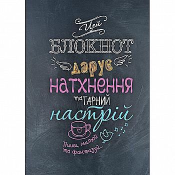 Зошит А5 80 арк. кл, інтегр. палітурка "Блокнот Генія", А5068 Зошит А5 80 арк. кл, інтегр. палітурка "Блокнот Генія", А5068