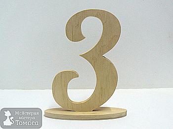 Заготівка Цифра "0" на підставці, 0846 Заготівка Цифра "0" на підставці, 0846