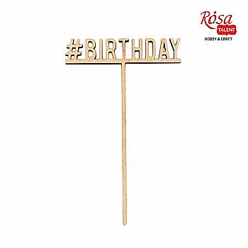 Заготівка топер Birthday, фанера, 7*11,3 см, Rosa Talent (5)