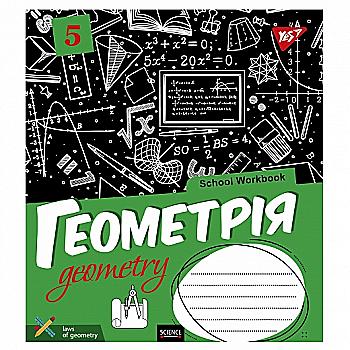 Зошит 48 кл. YES Предметка - Геометрія (School workbook), 765721 Зошит 48 кл. YES Предметка - Геометрія (School workbook), 765721