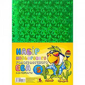 Набір фоамірана 21*29,7 см, зелений, 5 шт, HL-EVA-006 Набір фоамірана 21*29,7 см, зелений, 5 шт, HL-EVA-006