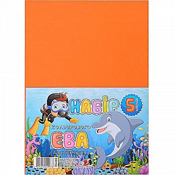 Фоаміран 21*29,7 см, помаранчевий, EVA-008 Фоаміран 21*29,7 см, помаранчевий, EVA-008