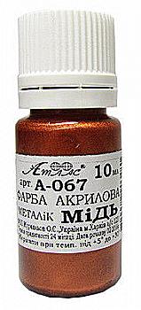 Краска Акрил металлик 10 мл. Медь А-067