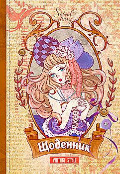 Щоденник шкільний, 40 арк, матова ламінація, ДН087 (0741) Щоденник шкільний, 40 арк, матова ламінація, ДН087 (0741)