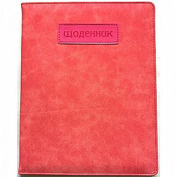 Щоденник шкільний SD1156, 48 арк, ДН646 (9268) Щоденник шкільний SD1156, 48 арк, ДН646 (9268)