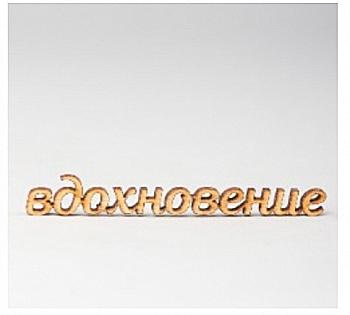 Заготовка деревянная Вдохновение, MC37