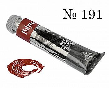 Краска акриловая Polycolor 20мл охра красная 191 Краска акриловая Polycolor 20мл охра красная 191