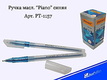 Ручка кулькова масло Piano "Best" PТ-1157, синя Ручка кулькова масло Piano "Best" PТ-1157, синя