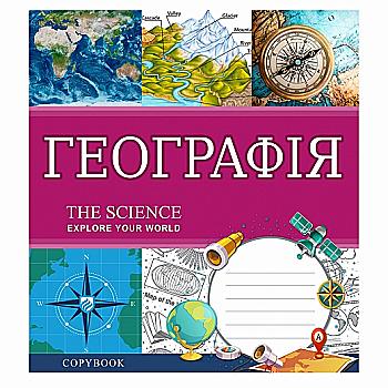 Тетрадь 48 кл. 1В Предметка - География Explore the science), 764856 Тетрадь 48 кл. 1В Предметка - География Explore the science), 764856