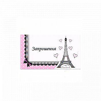 Пригласительные "Париж",  6 шт, бумага, F-161613