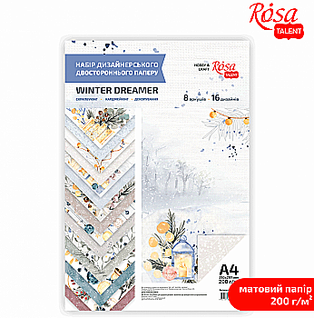Набор бумаги дизайнерского "Winter Dreamer" А4 8 л, двусторонний, матовый, Rosa Talent Набор бумаги дизайнерского "Winter Dreamer" А4 8 л, двусторонний, матовый, Rosa Talent