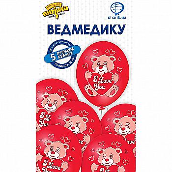 Набір кульок латексних "Ведмедику" 5 од., 1111-5561