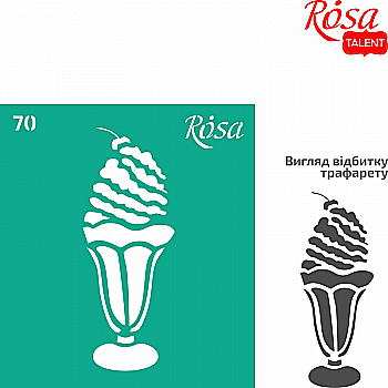 Трафарет самоклеящийся 9*10 см №70 Кухня, Rosa Talent Трафарет самоклеящийся 9*10 см №70 Кухня, Rosa Talent