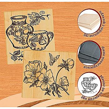 Набор для выжигания по дереву № 5, 96231