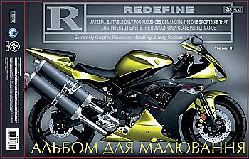 Альбом для рисования А4 20 л. склейка (м) 1 Вересня (8510)