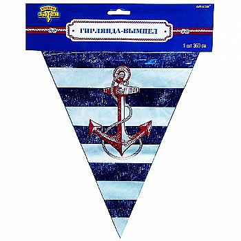 Гірлянда-вимпел Морська 360 см, 1505-0920