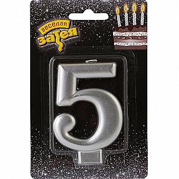 Свічка-цифра "5" Срібло, 8 см, 1502-4595