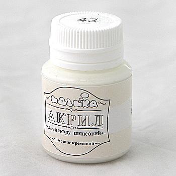 Акрил для декора "Лимонно-кремовый", 20 мл, 98243 Акрил для декора "Лимонно-кремовый", 20 мл, 98243