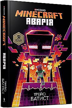 Книга "Minecraft. Авария"(у) (8784) Книга "Minecraft. Авария"(у) (8784)