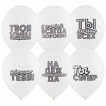 Кулька повітряна 30 см "З похвалою, компліменти", 1103-2108 Кулька повітряна 30 см "З похвалою, компліменти", 1103-2108