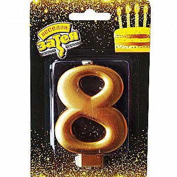 Свічка-цифра "8" Золото, 8 см, 1502-2841