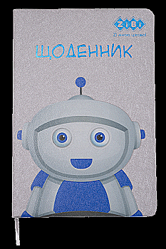 Щоденник шкільний В5 "Robot", 48 арк., сірий, ZB.13219-09 Щоденник шкільний В5 "Robot", 48 арк., сірий, ZB.13219-09