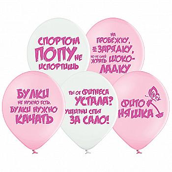Шар воздушный В105 Спортивные мотивашки женские, 30 см, 3103-1165 Шар воздушный В105 Спортивные мотивашки женские, 30 см, 3103-1165