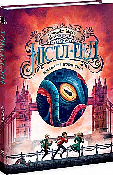 Книга "Мистл-Энд: Кн.2. Мистл-Энд. Охота начинается." (у) (4952) Книга "Мистл-Энд: Кн.2. Мистл-Энд. Охота начинается." (у) (4952)