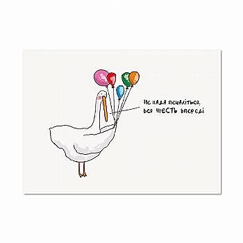 Листівка "Жесть", Gifty, AA-0106047 Листівка "Жесть", Gifty, AA-0106047