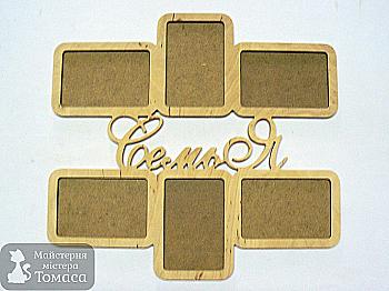 Заготівка Колаж "Сім`я", 0801 Заготівка Колаж "Сім`я", 0801