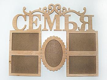 Заготівка Колаж "Сім`я", 1090