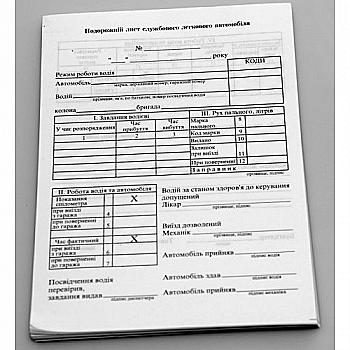Подорожній лист легков. авто Ф3 А5 100 арк, нумеров., офсет Подорожній лист легков. авто Ф3 А5 100 арк, нумеров., офсет