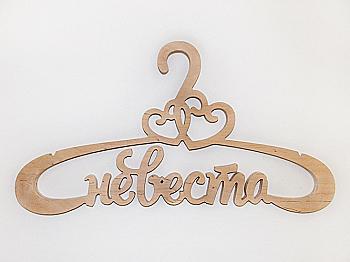 Заготівка Тремпель "Наречена", 1517 Заготівка Тремпель "Наречена", 1517