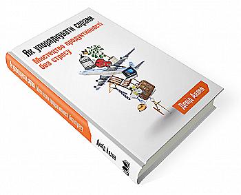 Книга "Аллен Д. Як упорядкувати справи. Мистецтво продуктивності без стресу" (у) Книга "Аллен Д. Як упорядкувати справи. Мистецтво продуктивності без стресу" (у)