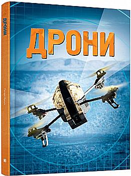 Книга "Брук Г. Дроны"(у) (1757) Книга "Брук Г. Дроны"(у) (1757)