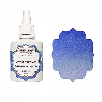 Чорнило Аква Берлінська лазур, FDAI 18