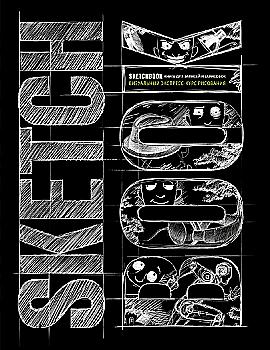 Блокнот "Визуальный экспресс-курс по рисованию" (черный) [2], (7748)
