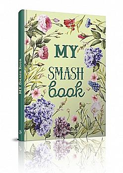 Альбом Лучший подарок: Smash Book 04(у) (5804)