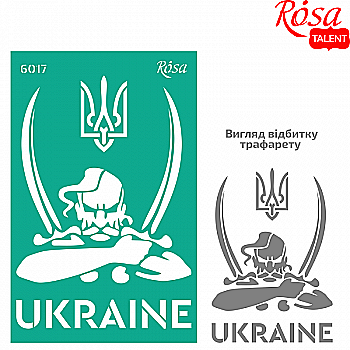 Трафарет самоклеющийся многоразовый №6017, серия "Україна", 13*20 см, Rosa Talent Трафарет самоклеющийся многоразовый №6017, серия "Україна", 13*20 см, Rosa Talent