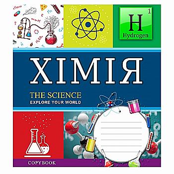 Зошит 48 кл. 1В Предметка - Хімія (Explore the science), 764859 Зошит 48 кл. 1В Предметка - Хімія (Explore the science), 764859