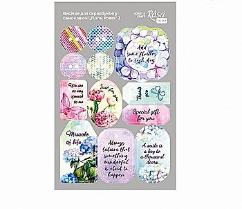 Висічки для скрапбукінгу самоклеючі "Floral Poem 2" 12,8*20 см, картон, ROSA TALENT Висічки для скрапбукінгу самоклеючі "Floral Poem 2" 12,8*20 см, картон, ROSA TALENT