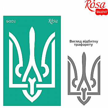 Трафарет самоклеющийся многоразовый №6002, серия "Україна", 13*20 см, Rosa Talent Трафарет самоклеющийся многоразовый №6002, серия "Україна", 13*20 см, Rosa Talent