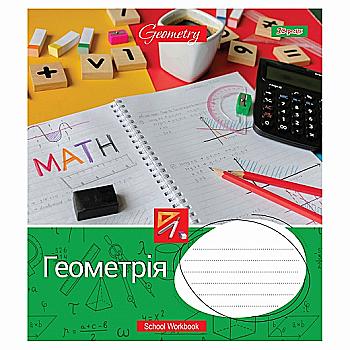 Тетрадь 48 кл. 1В Предметка - Геометрия (Workbook), 764869